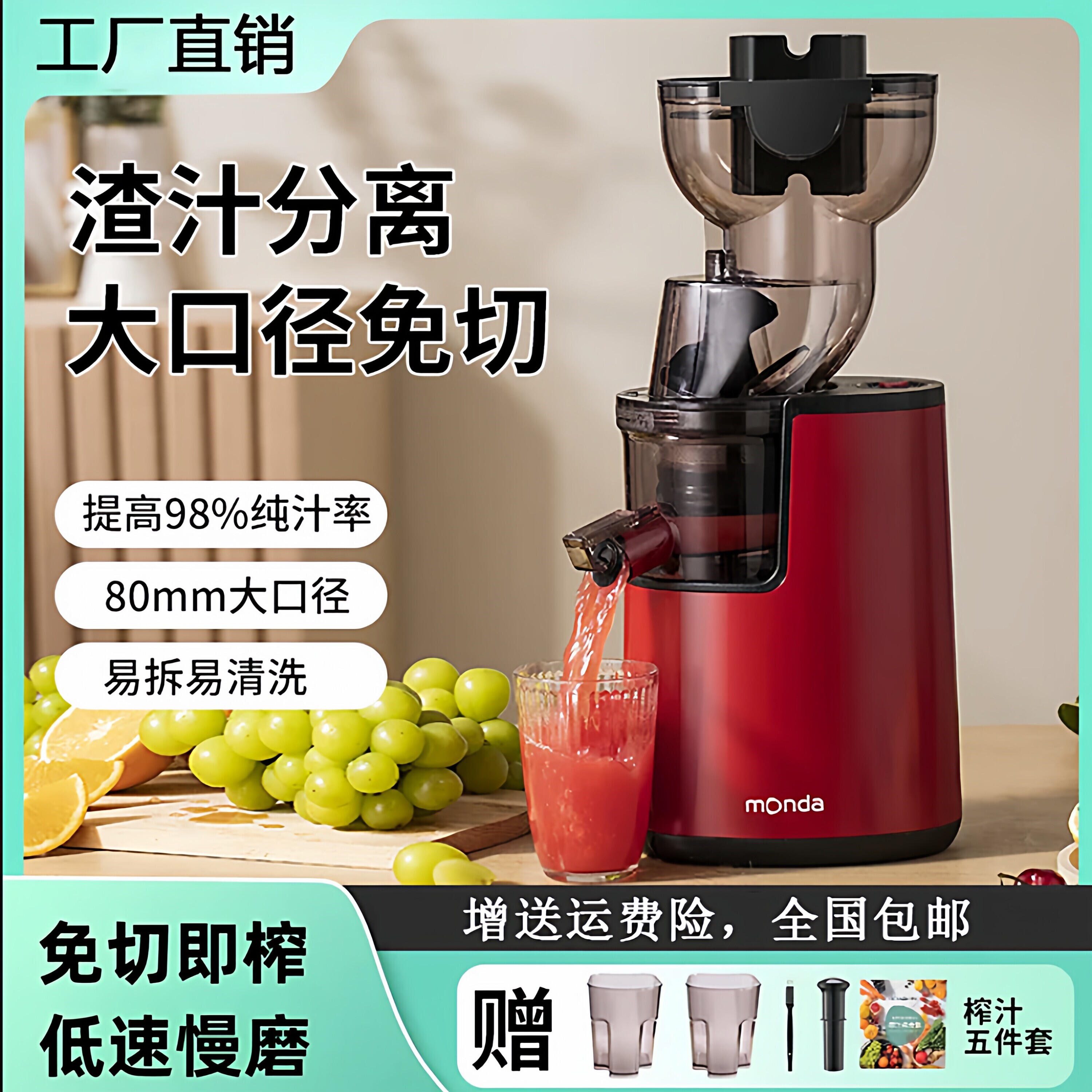 多功能榨汁机家用大口径全自动慢