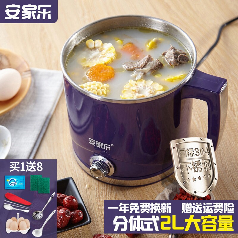 安家乐2L电热锅电煮锅分体电热杯