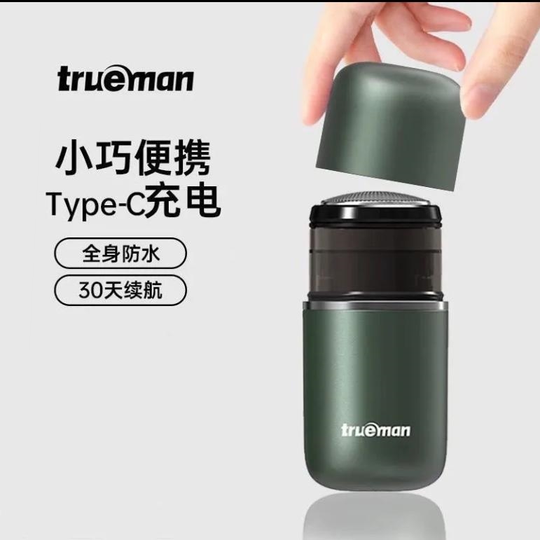 真汉子剃须刀USB充电式刮胡刀单式胡须刀8011头全身水洗电动旋转