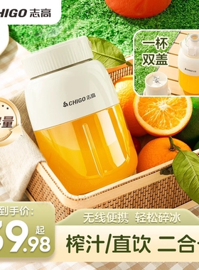 志高榨汁机全自动多功能家用迷你