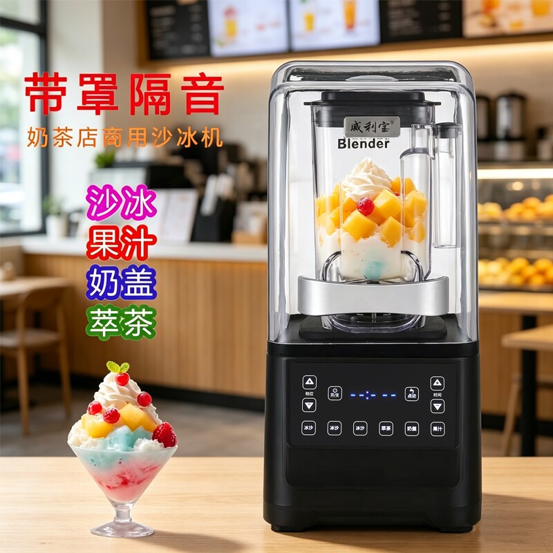 商用沙冰机奶茶连锁店全自动碎冰