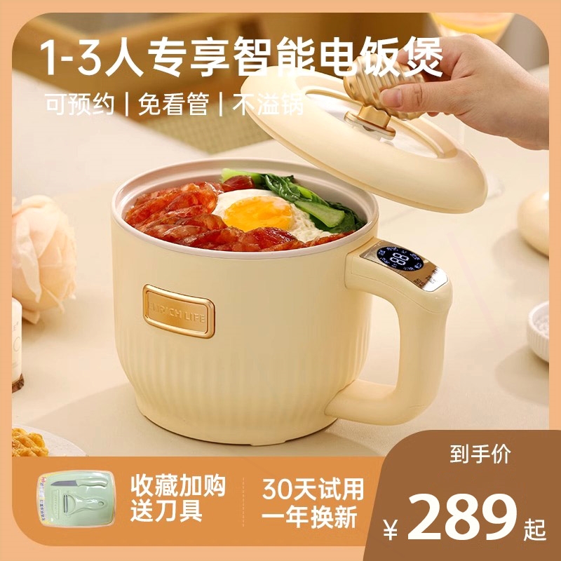 德国智能电饭煲1-2人家用多功能电饭锅可蒸煮预约煮饭锅迷你小型