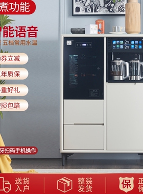 2025新款茶吧机实木语音智能饮水