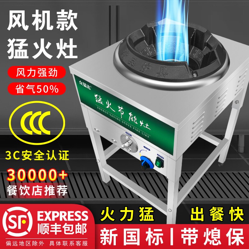 猛火灶商用带风机煤气灶单灶天然灶饭店专用燃气灶带熄火保护气炉