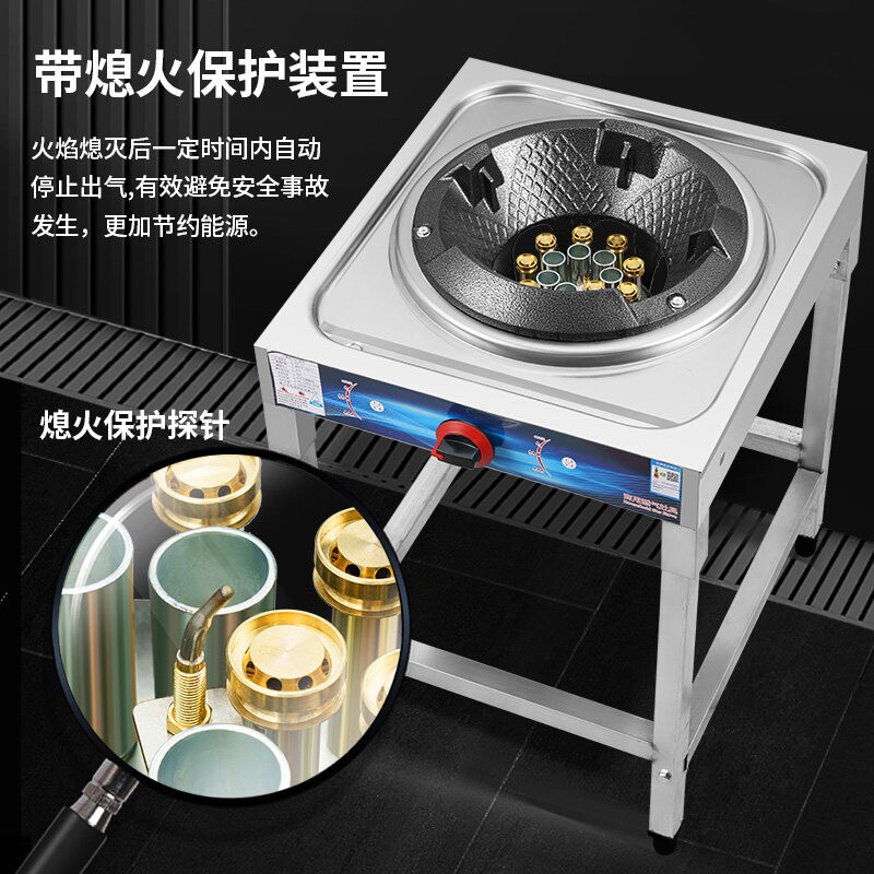 天然气猛火灶商用饭店专用节能燃炉爆炒炉气灶商用带熄火保护猛火