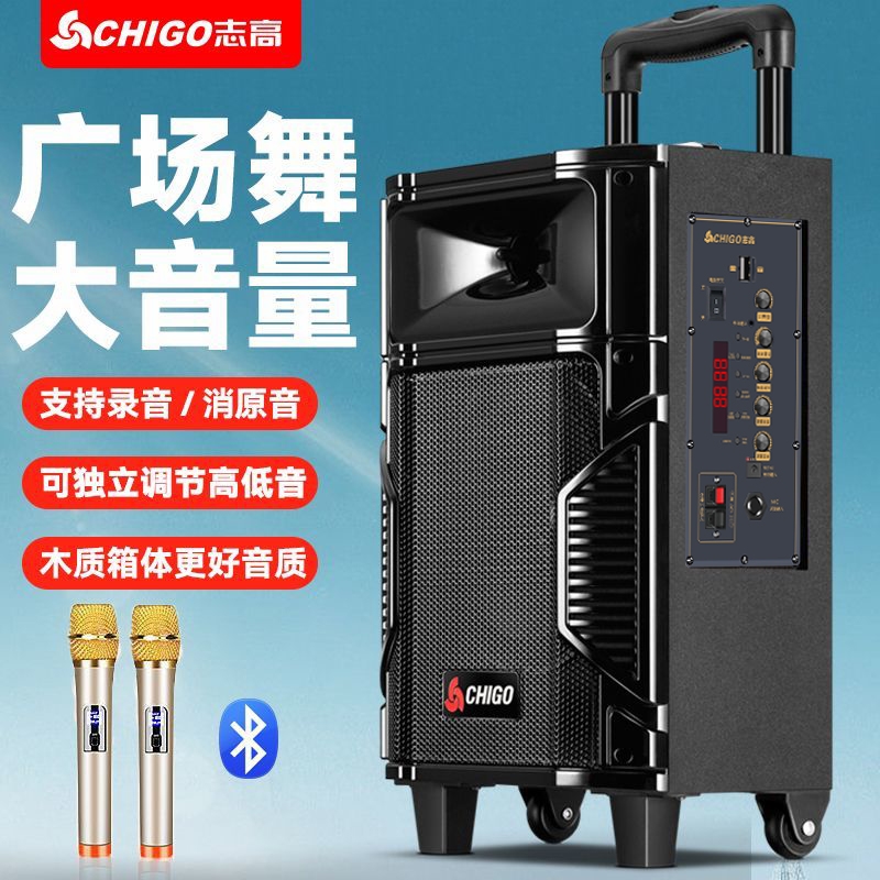 志高广场舞音响户外拉杆音箱重低