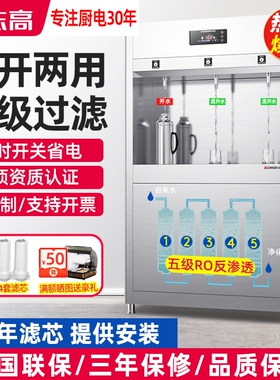 志高饮水机商用工厂车间校园直饮