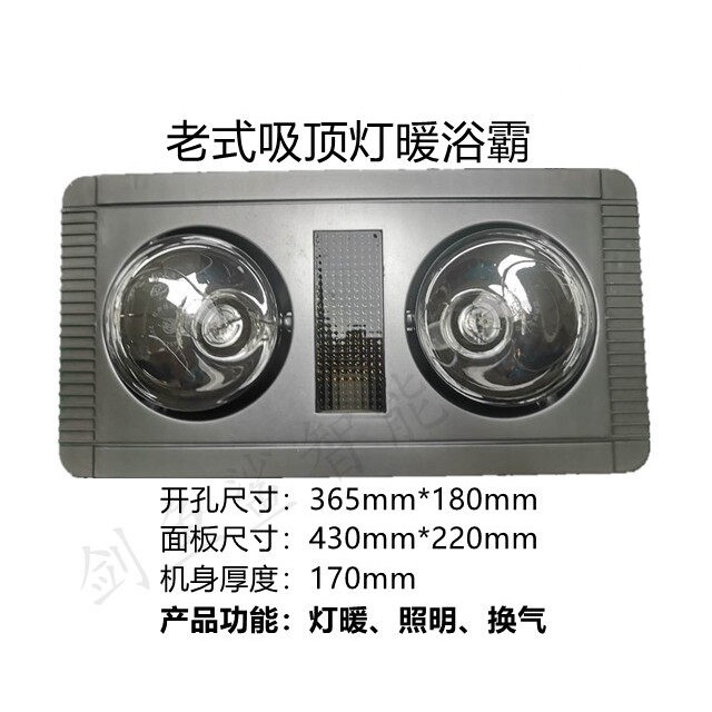 老式吸顶 嵌入式三合一两灯浴霸器二灯暖浴霸灯浴室多功能取暖