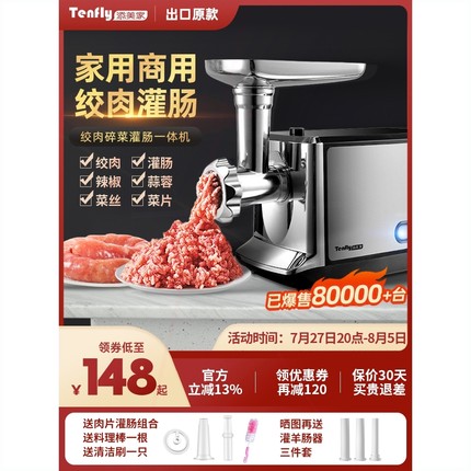 德国进口家用商用电动绞肉机灌香型不锈钢多功能自动馅腊肠肠小