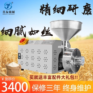 善友五谷杂粮磨粉机商用大型不锈