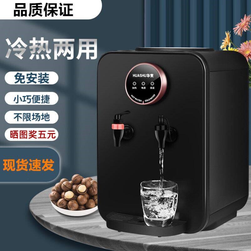 德国进口饮水机家用小型冷热全自