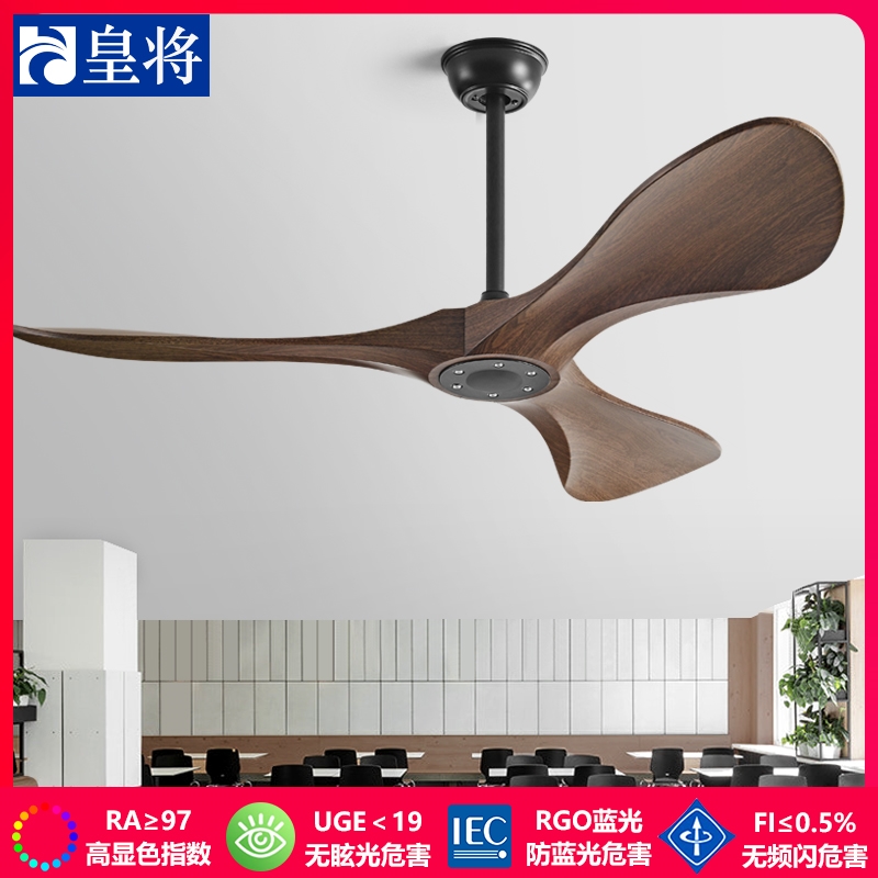 皇将吊扇家用餐厅客厅黑色工业商大风力用变频遥控无灯电风扇吊扇