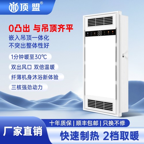 三电机双风暖多功能浴霸取暖排气