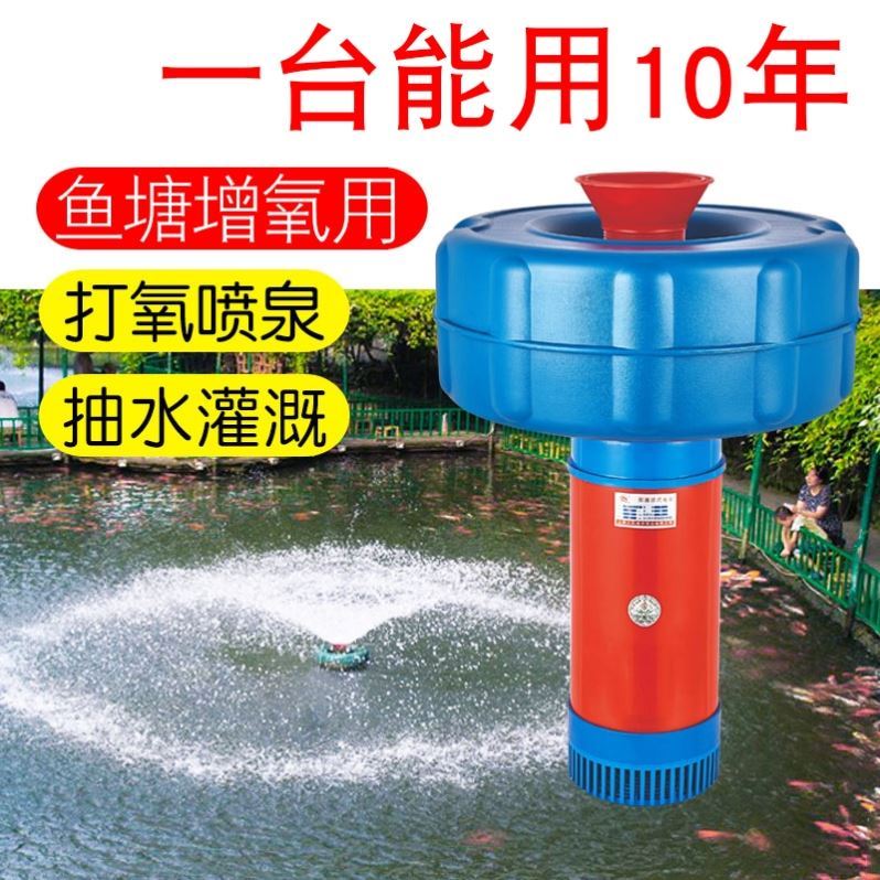 增氧机鱼塘打氧机大p型养殖增氧气泵自动充氧机大功率