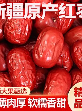红枣新疆特产一级若羌灰枣免洗大枣支即食零食煮水泡茶250克起