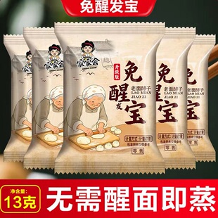 不用醒发的酵母粉免醒宝包子馒头老味发面王多用途酵母粉发酵剂