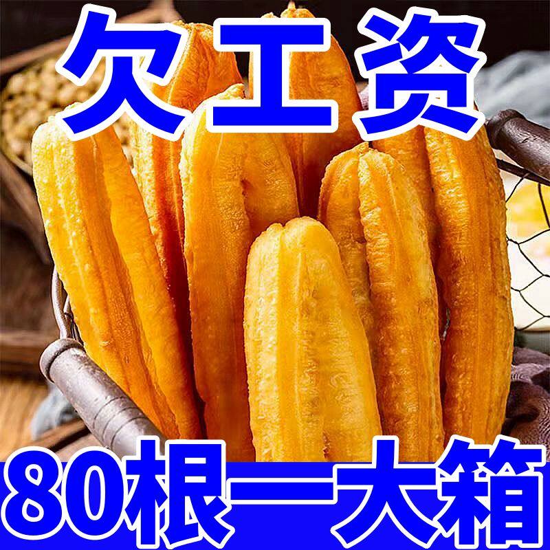 新款 10条装开袋即食广西玉林福达香甜小油条 8090怀旧童年零食早