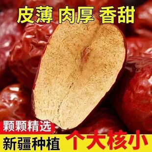 新货新疆若羌大枣若羌红枣无添加网红零食煲汤泡茶和田特产大枣