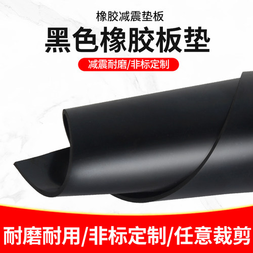 黑色橡胶垫耐磨防滑工业绝缘加厚