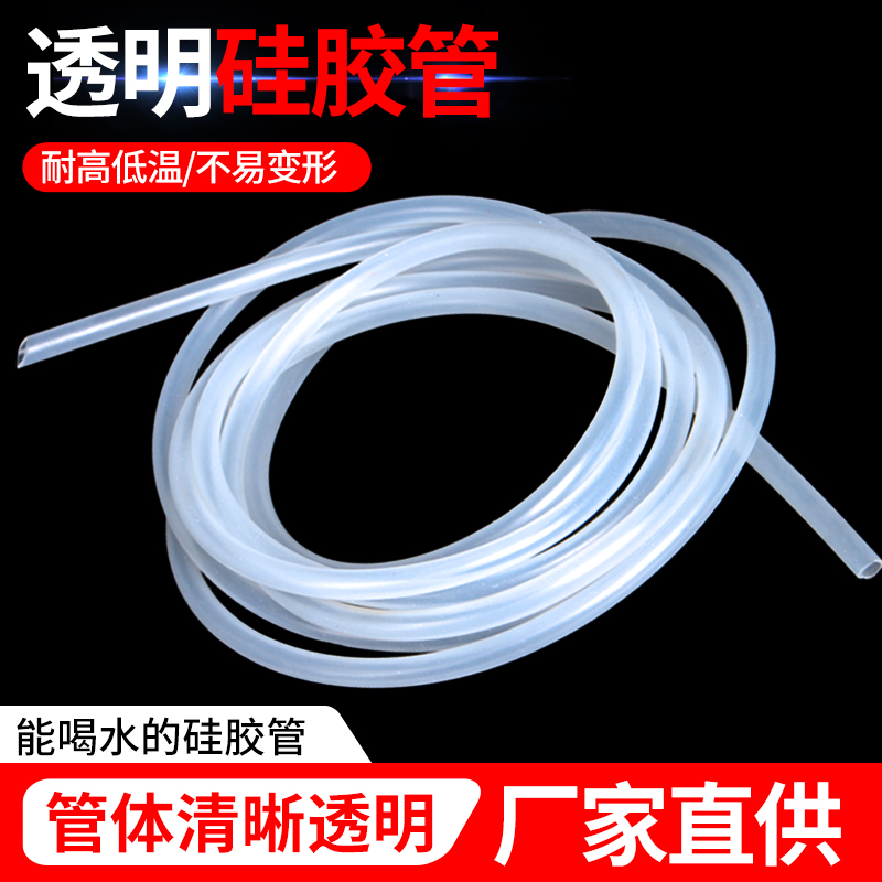 硅胶管耐高温弹性食品级