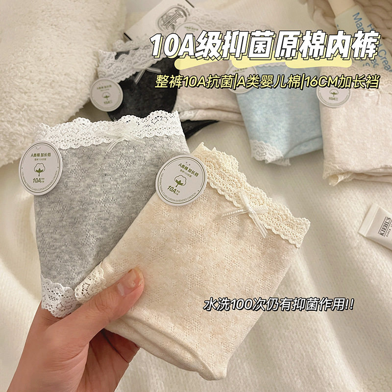 10A抗菌内裤女纯棉抑菌透气简约可爱花边女生少女中腰三角短裤,女士内衣/男士内衣/家居服,女三角裤,淘宝优惠券,粉丝福利购,淘宝优惠卷