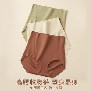 胖东来高腰收腹女士内裤提臀芦荟抑菌奶皮裤塑身收腹亲肤高弹