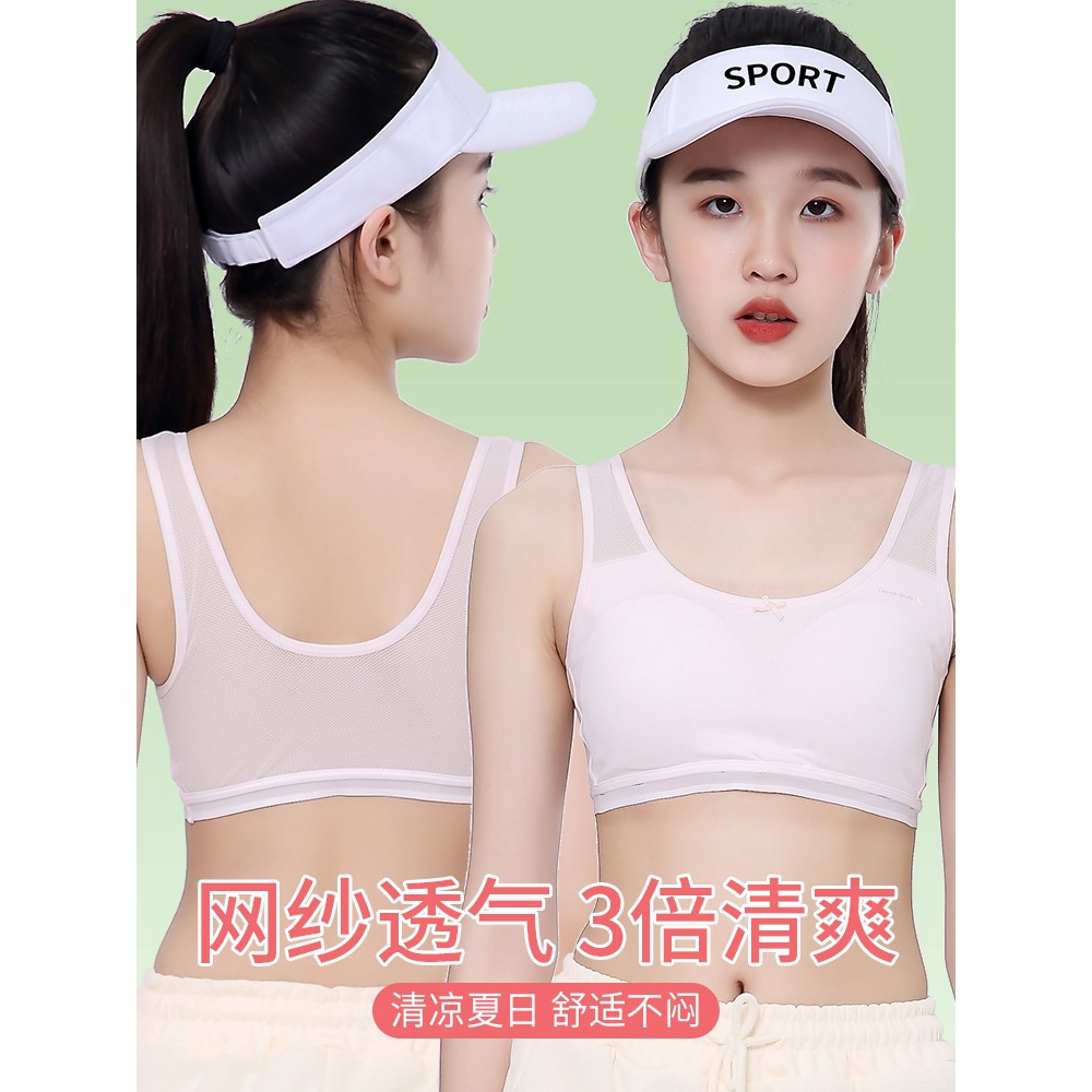 发育期少女孩文胸女童纯棉小背心初中生小学生高中内衣运动青春期