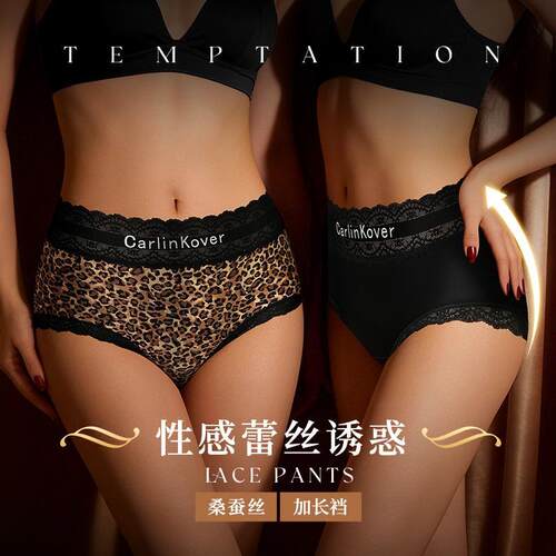出彩记性感辣妹豹纹女士内裤字母中高腰高级感舒适10A抑菌透气
