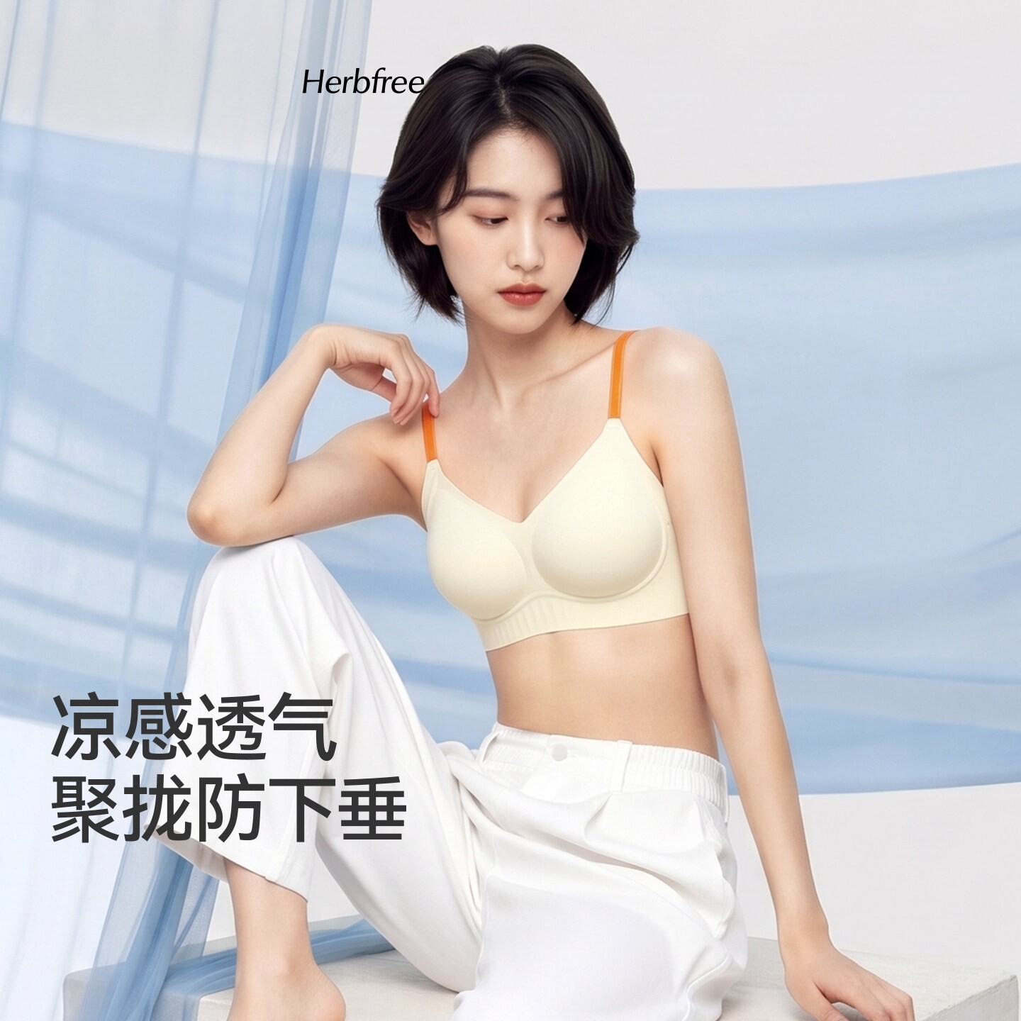 草本杨紫同款宋锦桑蚕丝内衣女夏薄隐形无痕新款小胸聚拢凉感文胸