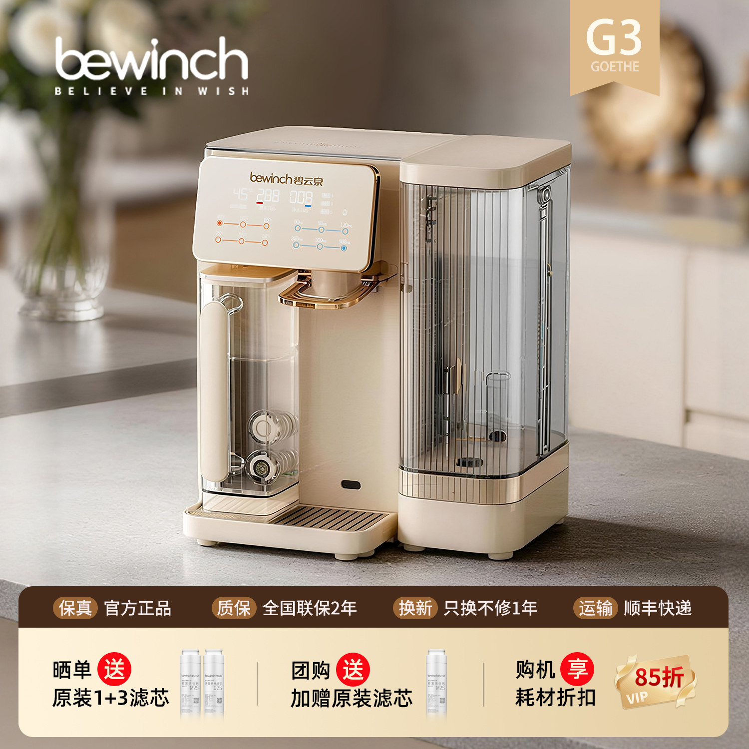 碧云泉G3净水器台式即加热家用小型直饮RO一体机矿物质制冰水冷饮