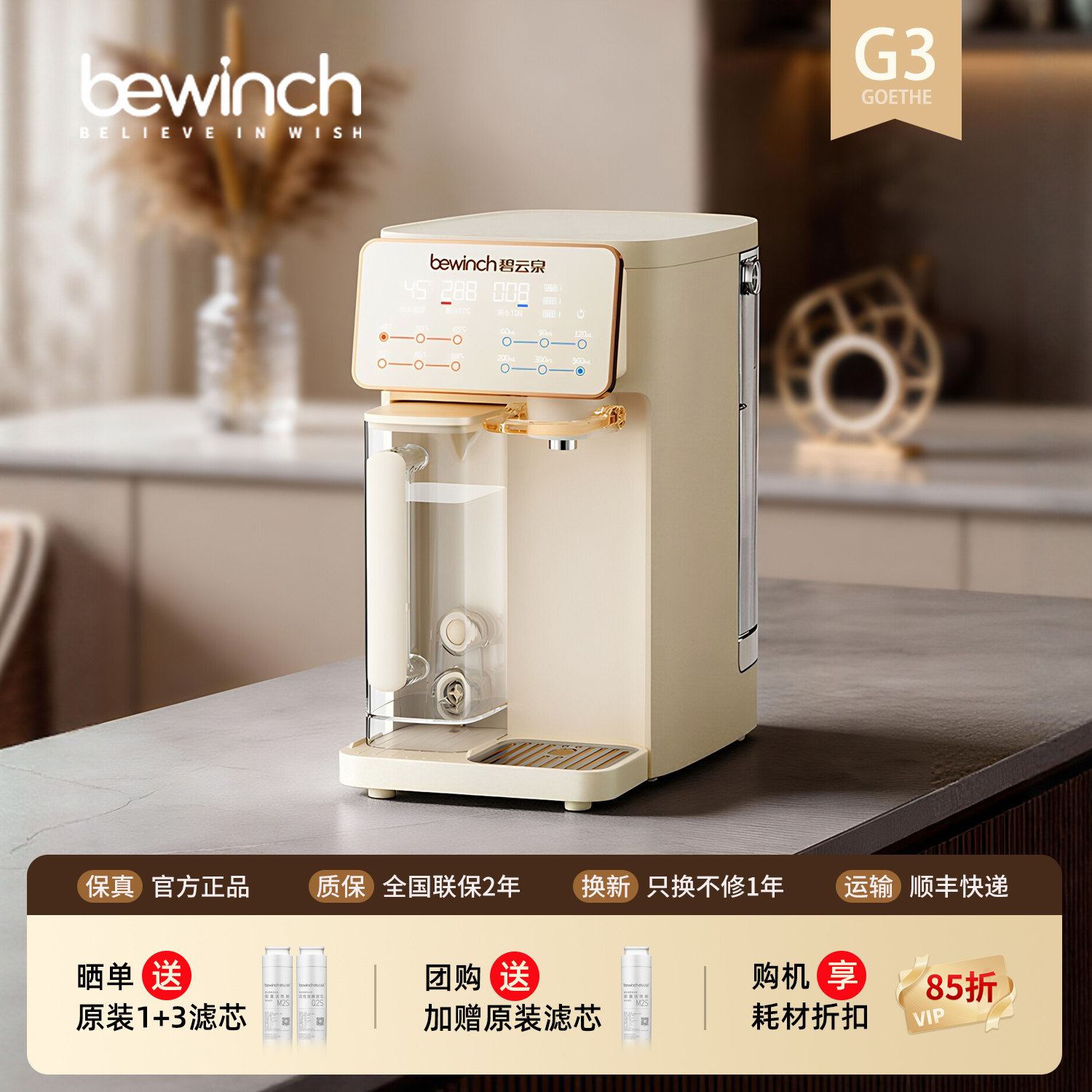 碧云泉G3净水器台式免安装家用