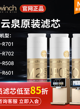 碧云泉N5/N9/N7净水机滤芯JST-R701/R702/R508R601官方旗舰店滤芯