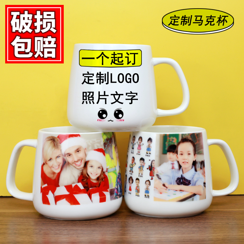 圆肚杯子定制可印照片logo刻文字