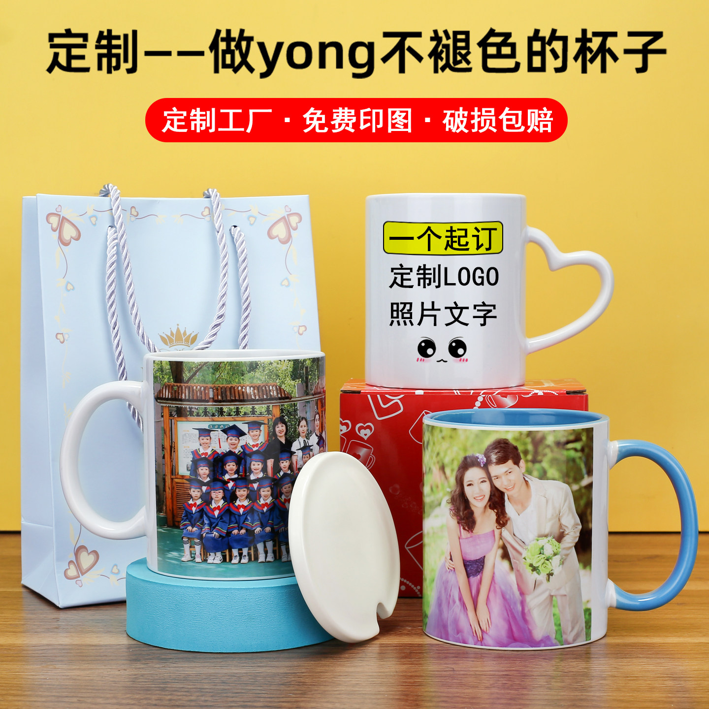 马克杯定制可印照片陶瓷水杯子diy刻字订制logo图案毕业纪念礼物