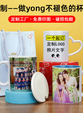 陶瓷马克杯定制可印照片logo刻字
