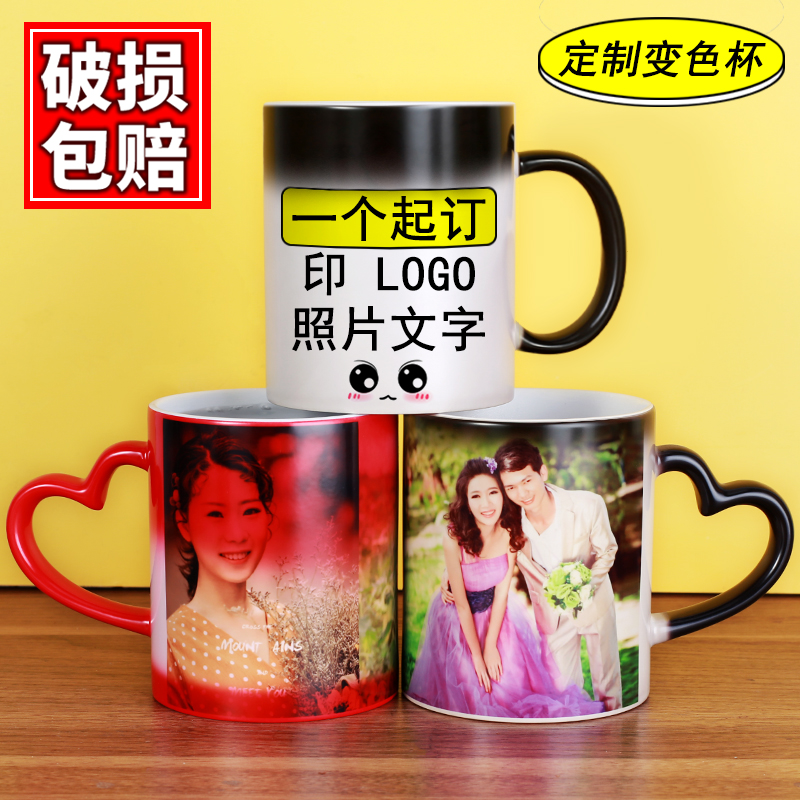 悠艺米倒热水变色杯子定制印照片