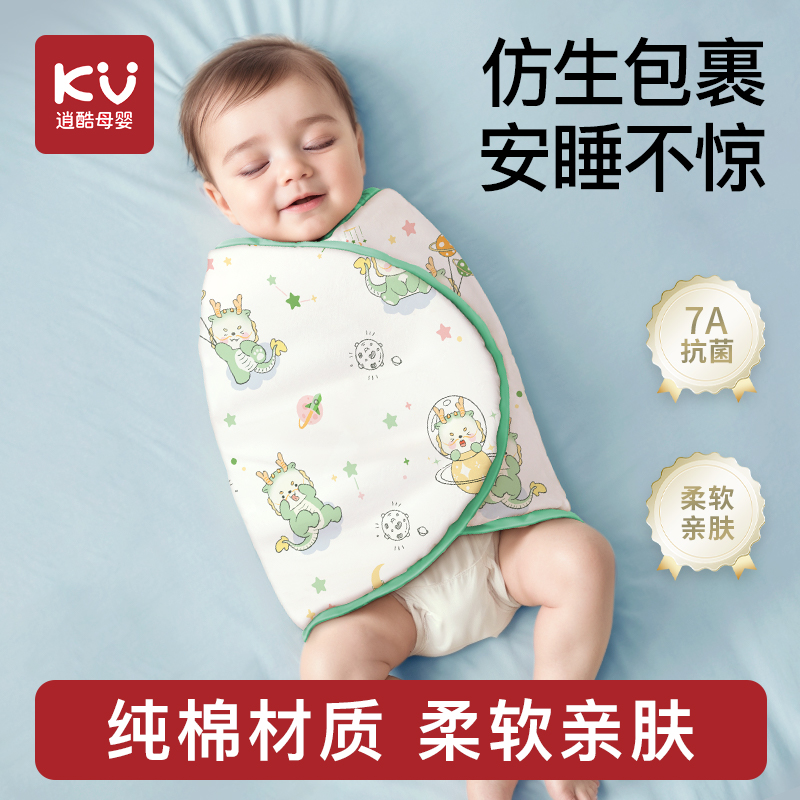 婴儿防惊跳睡袋包巾绑带新生夏襁褓巾防惊吓纱布薄款宝宝睡觉神器