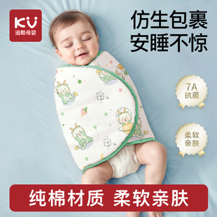 婴儿防惊跳睡袋包巾绑带新生夏襁褓巾防惊吓纱布薄款宝宝睡觉神器