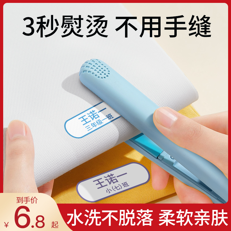 幼儿园姓名贴熨烫印免缝名字贴防水防撕刺绣儿童小学生校衣服专用使用感如何?