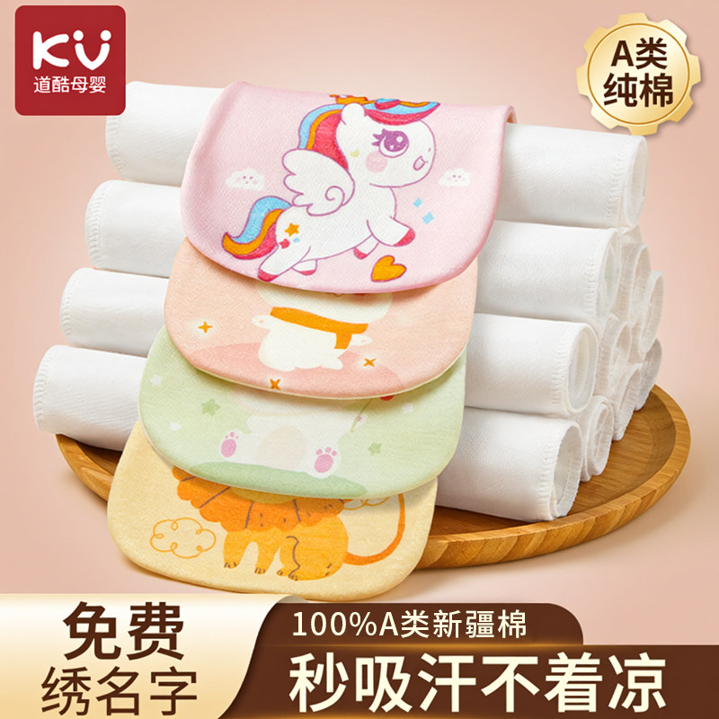吸汗巾纯棉幼儿园儿童隔汗巾宝宝婴儿垫背大号全棉可绣名字汉A类