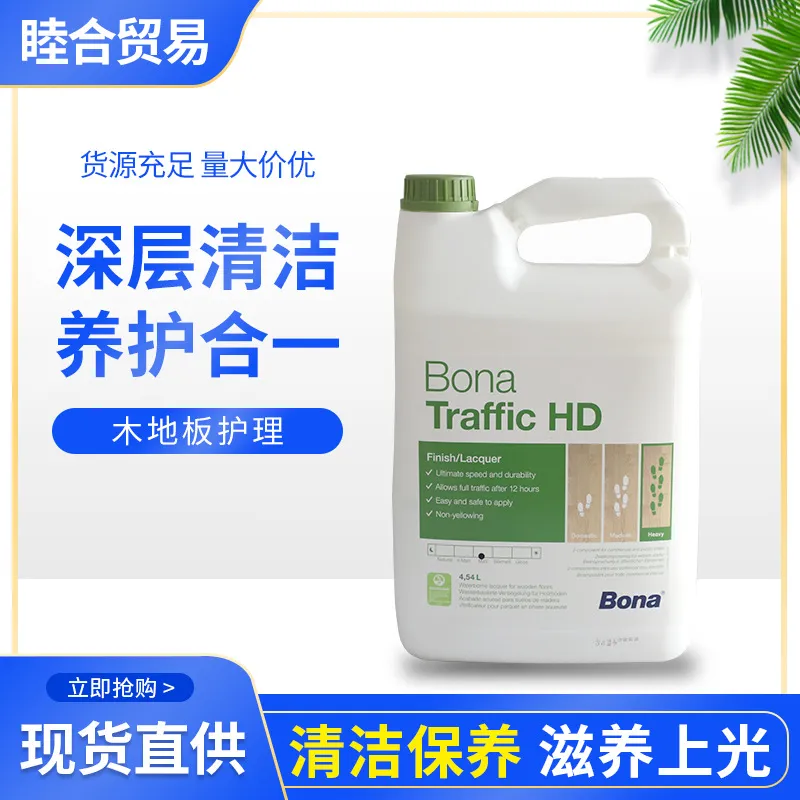 泰华施水性木地板蜡装修健身房等商用免抛光易操作木地板上光剂