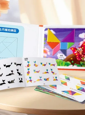 数学立体模型七巧板教具磁性几何体小课本训练题正方体同步