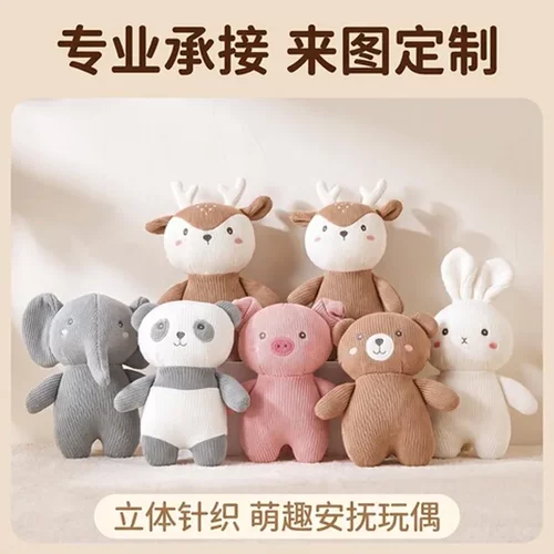 可啃咬公仔毛绒玩具宝宝玩偶娃娃机毛绒玩具婴儿针织宠物