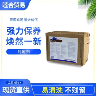 地板蜡 普佳封地剂 泰华施 底蜡 水泥地面 瓷砖大理石 超强封地剂