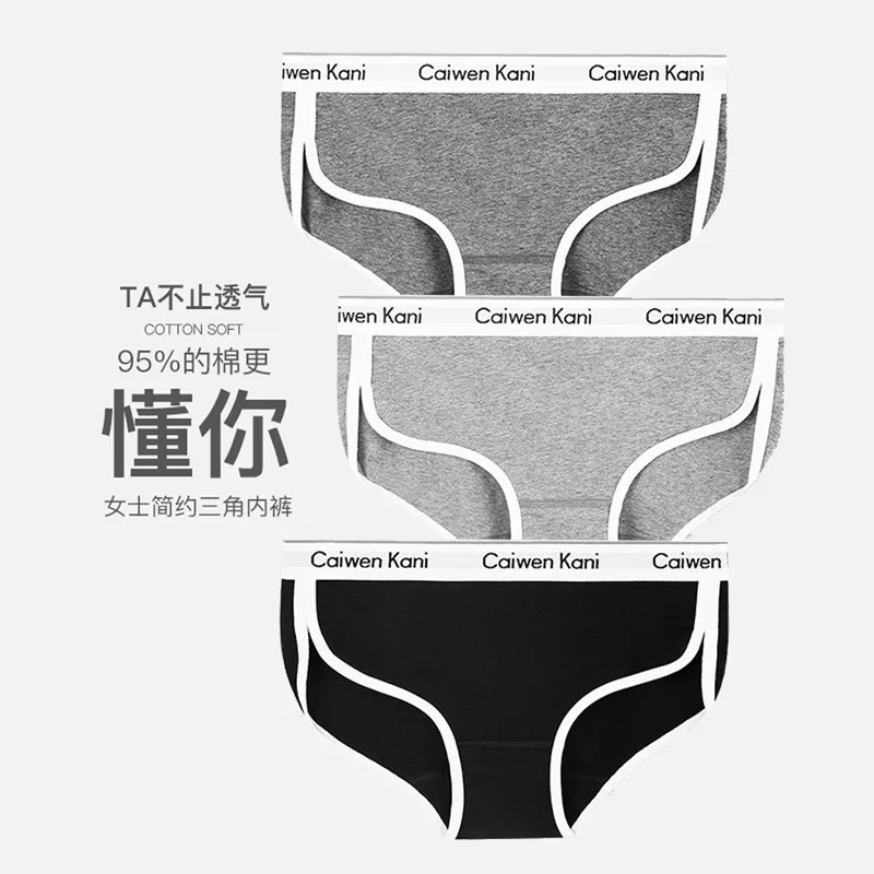 日系女士内裤全纯棉抗菌无痕透气简约中腰三角裤运动短裤