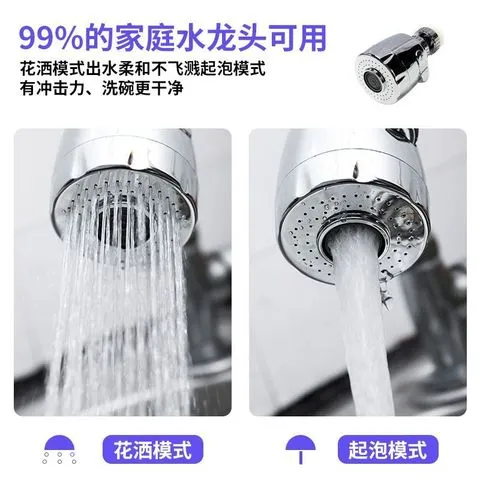 加长花洒龙头增压起泡器防溅头延伸器厨房家用万向头防溅头水龙头