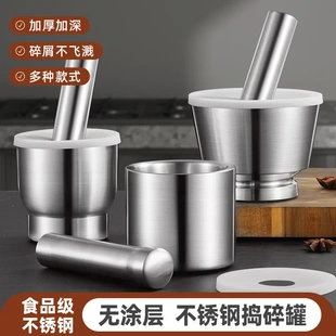 316不锈钢捣药罐搅蒜泥器手锤磨粉罐手动研磨器食物调料搅碎防溅