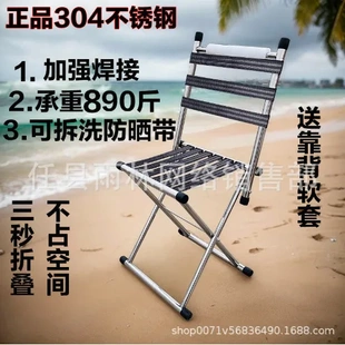 304不锈钢凳子折叠户外家用便携椅子烧烤马扎钓鱼折叠椅 正品