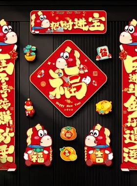 新款过年批货装饰对联磁吸春节新年马年贴春联福字入户门2026布置