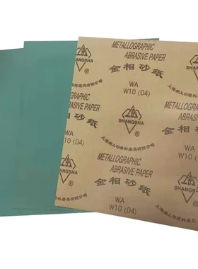 抛光金相砂金相绿打磨砂纸片280-1200砂皮砂纸黄纸碳化硅#